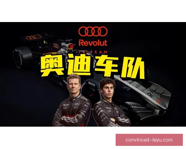 F1赛季激战正酣车队争冠格局迎来关键转折点多支豪门暗流涌动